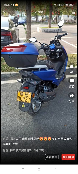 一年新车骑了2200公里带音响能过户手续齐...