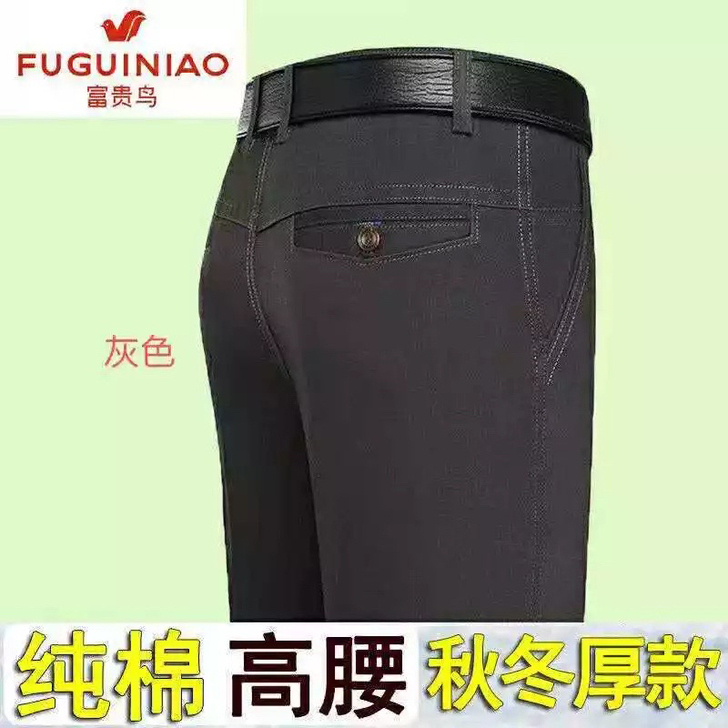 全新富贵鸟男式100%纯棉纯色秋冬厚款休闲...