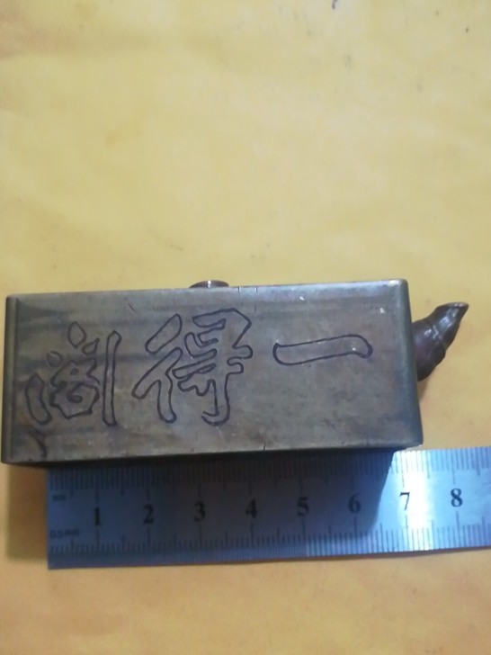 文房四宝铜小壶