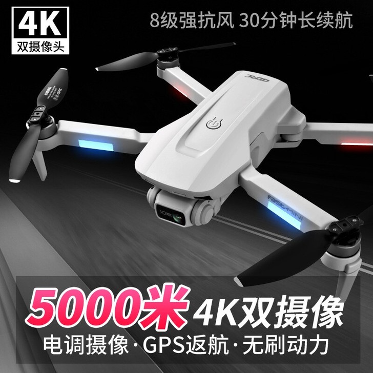 F8无刷gps无人机航拍器超高清4k折叠四...
