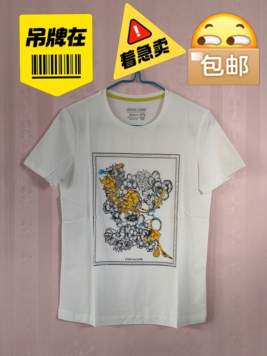 全新特步短袖T恤，白色，修身版型，断码清仓...