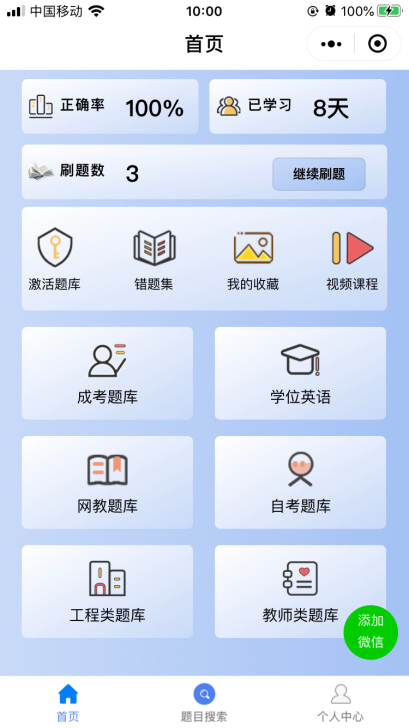 一建 二建 一消等工程类的题库，全新转让