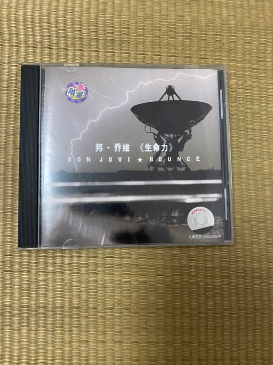 bonjovi限量版专辑