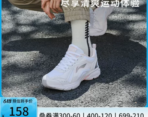 【38预售】李宁运动鞋女透气跑步鞋减震防滑...