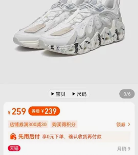 特步男鞋运动鞋2022春秋新款赤焰男士透气...