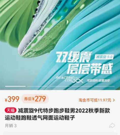 特步减震旋9代女跑鞋39码，专柜正品九成新...