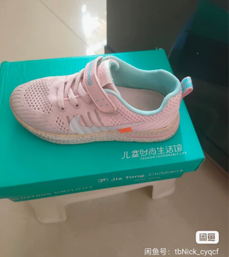 四双儿童鞋，全部处理，有需要的捡漏了 感兴...