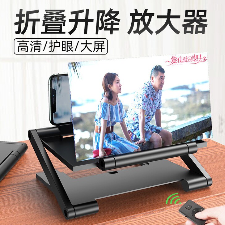背客 升降折叠手机屏幕放大器高清护眼多功能...