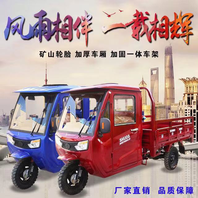 汽油三轮摩托车国四电喷可上牌，150发动机...