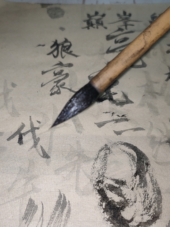 天一堂青松大狼毫每日练字卖笔，卖的是年代年...