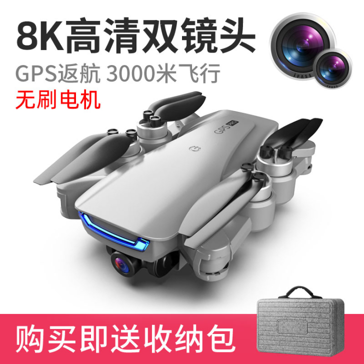 5G无刷专业无人机6K高清航拍【双重GPS...