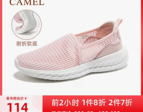 骆驼女鞋夏季妈妈鞋新款薄款单鞋女透气网鞋软...