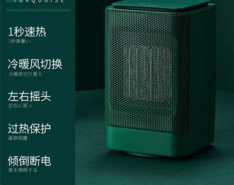 森田暖风机小型桌面办公室家用静音节能取暖器...