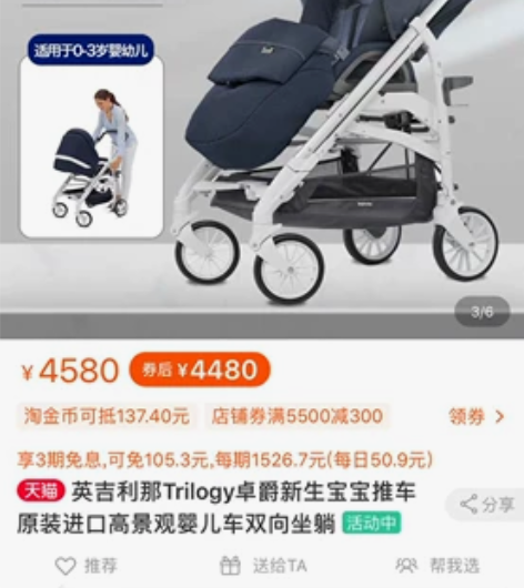 英吉利那Trilogy卓爵新生宝宝推车 高...