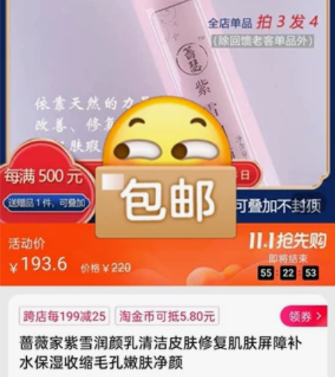 蔷色，雪红蔷薇家紫雪润颜乳，囤太多啦，清护...