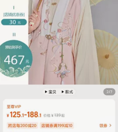 七月夕明制汉服 莳花复刻 双面呢改良绣花比...