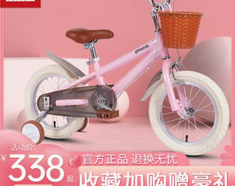 官方旗舰凤凰儿童自行车14/12寸男孩宝宝...