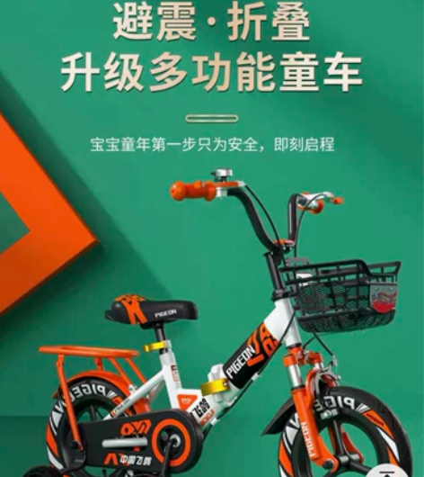 飞鸽折叠自行车，16寸一体轮减震折叠车 没...