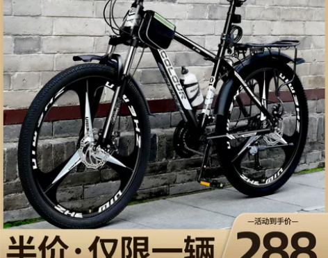 自行车 山地车男越野单车变速双减震赛车