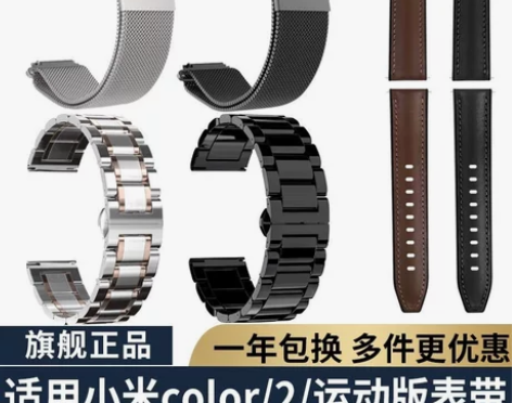 小米手表color2表带WT06智能运动版...