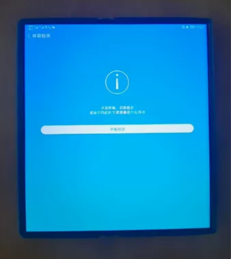 华为mate xs第一代 屏幕完好背后有磨...