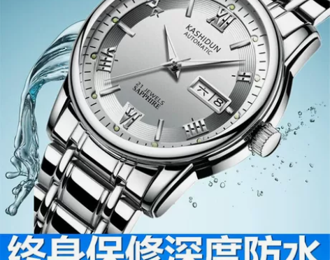 卡诗顿新款全自动机械表男表休闲商务精钢带防...