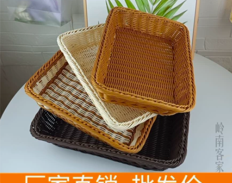 水果篮 收纳篮仿藤收纳框零食面包果蔬陈列展...