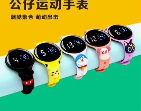 皮卡丘防水儿童手表女孩男孩小学生男童女童幼...