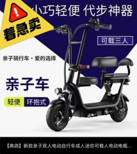 急卖！9.5成新 典鸽新款亲子双人电动车！...