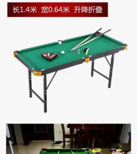 9.5成新 同城自提 大号家用儿童台球桌...