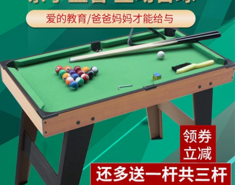 台球桌儿童迷你小桌球大号室内家用黑8木制桌...