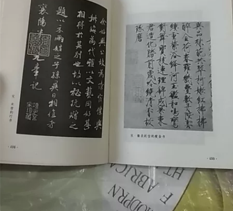书法字典，毛笔书法练习，八十年代版五百多页...