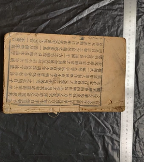 ?大刻本木刻本清代殿版精印一册。 =?古籍...