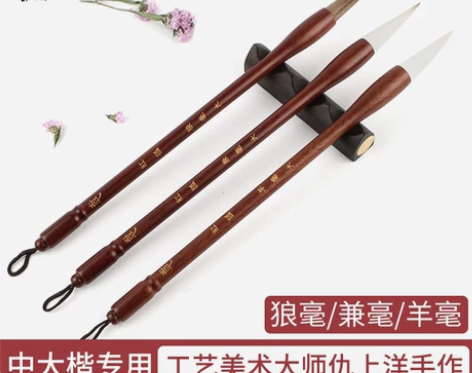 青弋中楷毛笔狼毫兼毫羊毫初学者中号书法练字