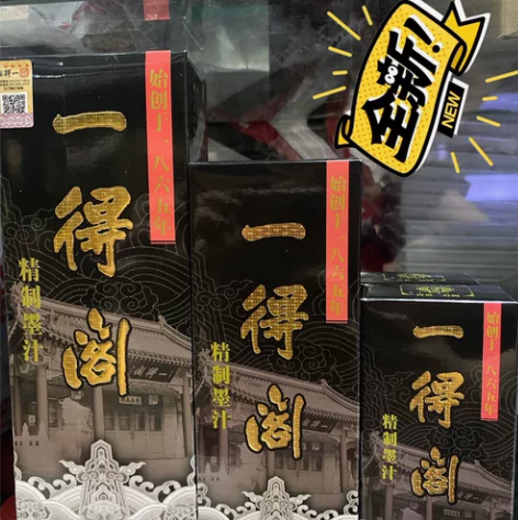 一得阁墨汁墨水毛笔书法专用学生500g25...