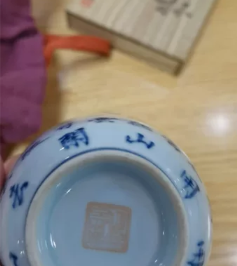 弥云斋 云在山青花诗文主人杯带内画，22年...