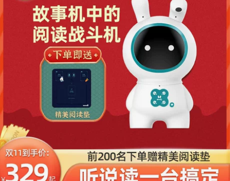 火火兔早教学习机宝宝智能早教机阅读故事机