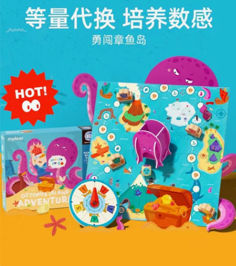 【新款到货】全新正品 mideer弥鹿勇闯...