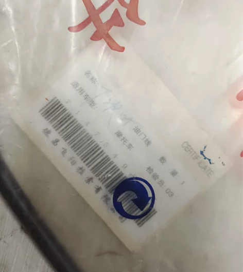 库存老货二冲程YAMAHA雅马哈T仔TZR125油门线1条。... 库存老货二冲程YAMAHA雅马哈T仔TZR125油门线1条。...