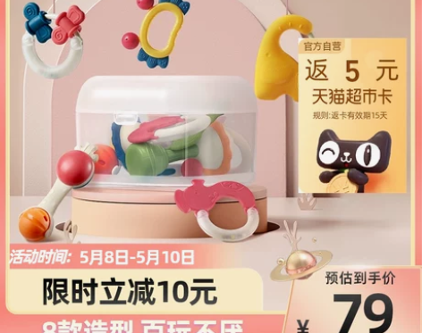 babycare玩具婴儿手摇铃益智牙胶1盒...