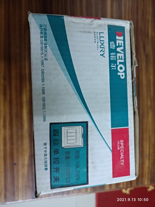 全新带底座,四位单控开关,不包邮!