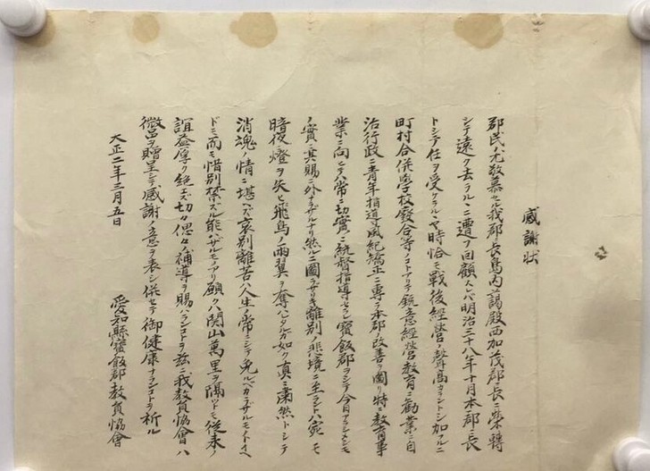 民国文书一张，快来看看