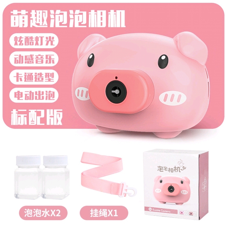 抖音网红卡通小猪泡泡照相机自动吹泡泡机摆地...