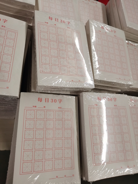 全新 专业定制各种硬笔书法练字纸，