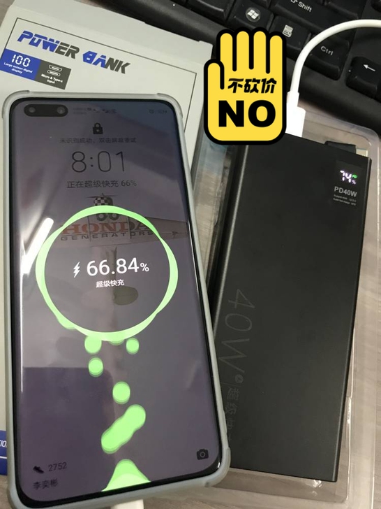 40w超级快充充电宝在淘宝花快一百六买的，...