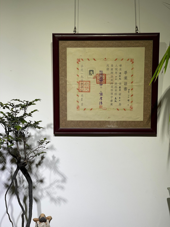 【一九五四年 毕业证书】