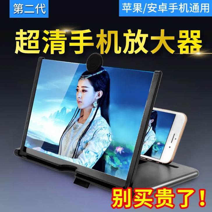 【大降价了】手机屏幕放大器超清护眼大屏投影...
