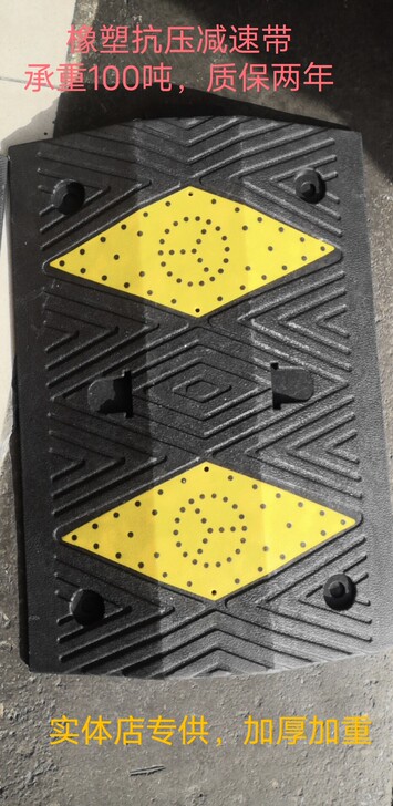 橡塑减速带
