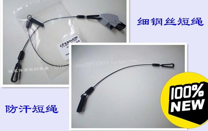 防汗 短哨带 短哨绳 细钢丝哨绳 口哨挂绳