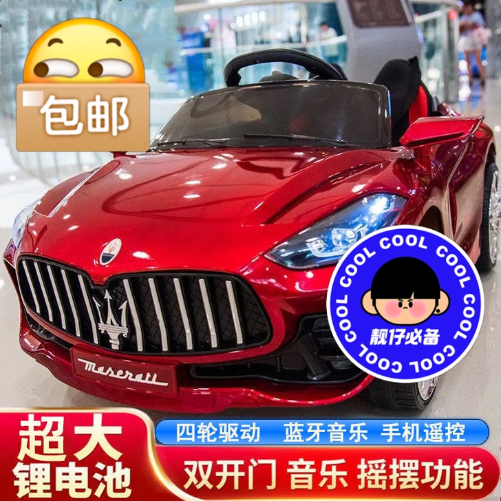 【童车店清仓，可坐两宝宝】大款婴儿童电动车...